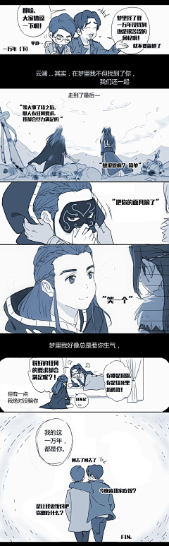 言湫采集到镇魂