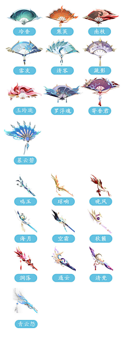 L-冷兵器-刀 -剑-盾-UI-花瓣网|陪你做生活的设计师