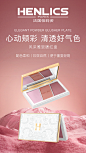 化妆品腮红粉盘产品海报推广