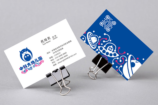 中国科学技术大学幼儿园 