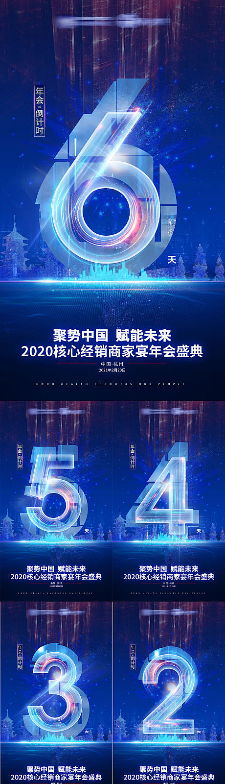 【源文件下载】海报 倒计时 数字 科技 ...