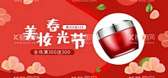 美妆春光节  - 源文件下载【酷图网】美妆海报,美妆培训,化妆海报,化妆培训,学化妆,化妆展架,化妆美女,化妆广告,化妆素材,化妆知识,化妆学校,如何化妆,化妆培训班,化妆培训展架,化妆挂画,化淡妆,化妆模特,裸妆,化妆步骤,化妆液,化妆粉底,化眉,化妆宣传,化妆展板,化妆易拉宝,化妆宣传画,化妆贴画,纹绣,美甲素材