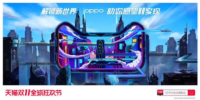 OPPO2019双十一猫头海报
