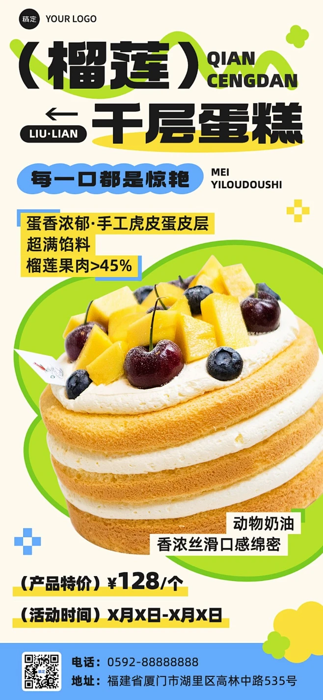 餐饮美食烘培甜品单一产品宣传全屏竖版海报素材-花瓣网