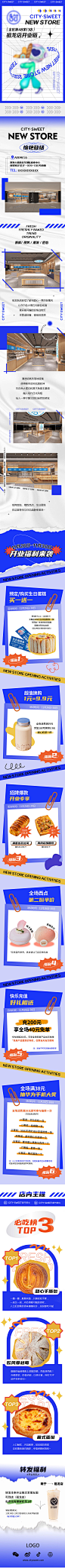 面包店新店开业活动长图海报PSD广告设计素材海报模板免费下载-享设计