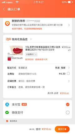 miumiuren采集到app