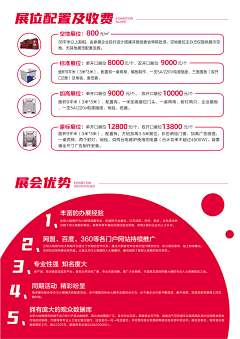 XJdXZMet采集到展会