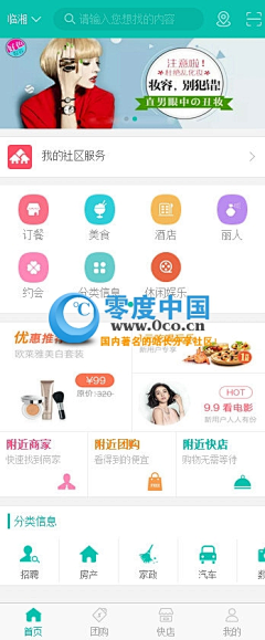 炎炎小鹿采集到wap页面