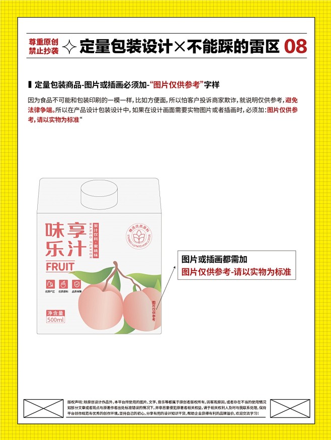 产品包装设计中，设计师不能踩的雷区，设计...