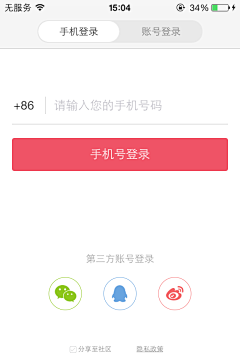 7tAYLqZX采集到APP模块·登录注册