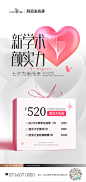 520大礼包
