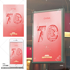 这个大亨叫文彬采集到建国70周年