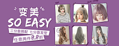 大姐神经病采集到美妆banner小图
