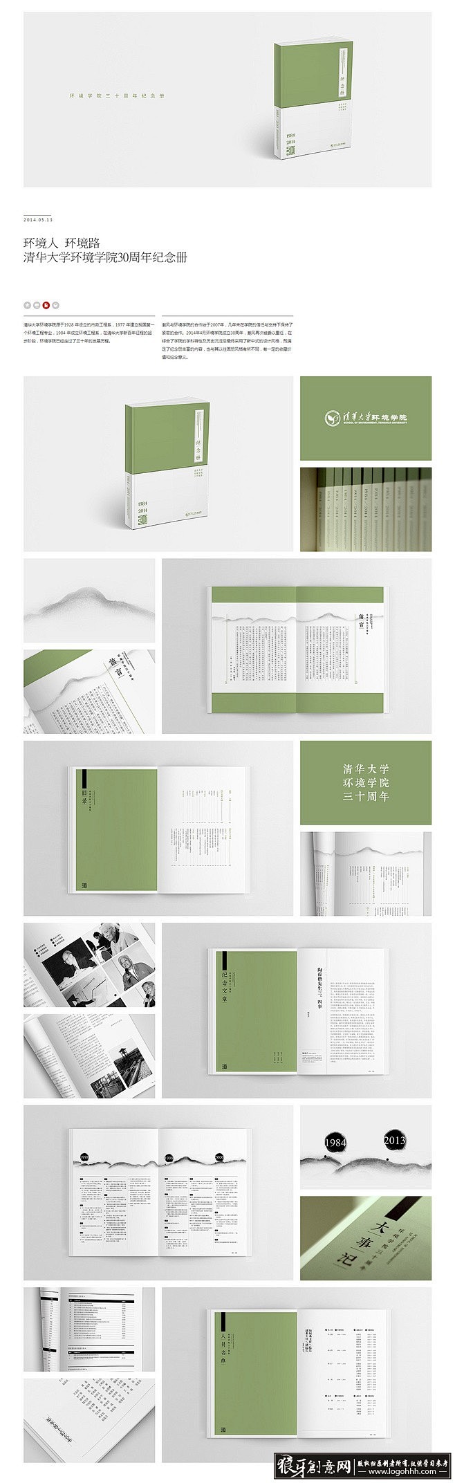创意画册 精品画册创意设计灵感,优秀企业...
