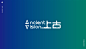 北京上古视觉科技有限公司标志logo设计