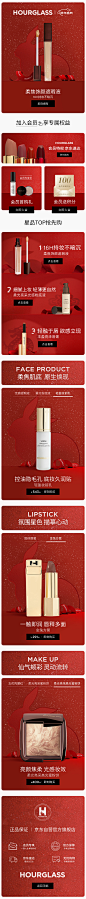 hourglass自营年货节首页
