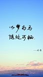 以梦为马