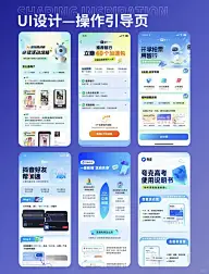 引导页