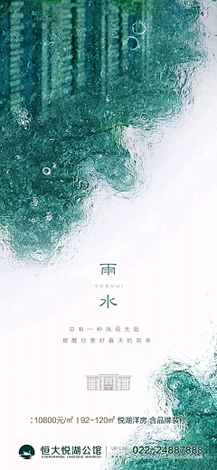 代号九月采集到节气