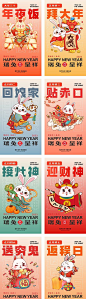 2023兔年春节新年系列地产手绘海报-源文件