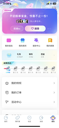 芥末章鱼球采集到弹窗