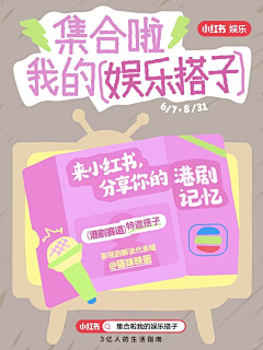 无敌小六采集到小红书