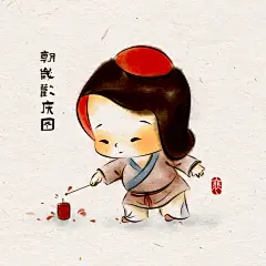 朝岁欢庆图_2_裴毛毛_来自小红书网页版
