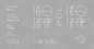 中文Banner设计小集 : 中文Banner排版设计参考