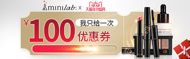 双12化妆品预热钻展
