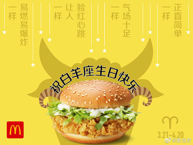 麦当劳的微博_微博