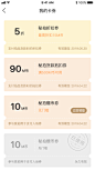 我的卡券