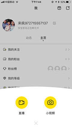 JAson_刘大海采集到app模式_分享/更多/发布