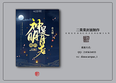 二果果Dimocarpus采集到曾经的封面