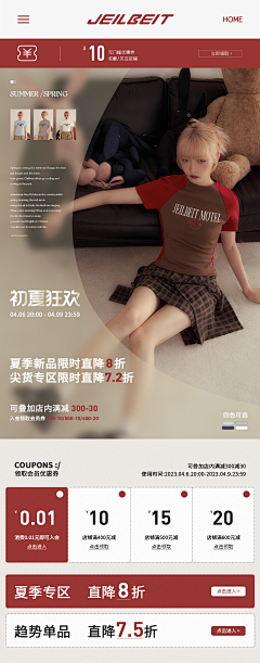 bell梦采集到原创画板-JEILBEIT 桀骜白桃