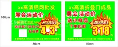 活动促销价牌  - 源文件下载【酷图网】活动促销价牌,惊爆价,劲爆价,打折,活动价,促销,推销,活动大减价,展会活动,活动广告,海报设计,