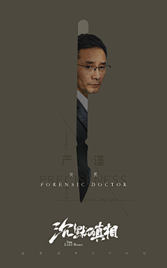 头发即将掉光光采集到人物海报