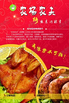 烧烤宣传单 【酷图网】烧烤店,火锅店,烤肉烤鱼烤鸡,汉堡炸鸡店,烤串啤酒屋,快餐店冷饮店,薯条鸡腿,木纹背景,刀叉勺子,水果蔬菜,番茄胡萝卜,黑色背景,卡通,干净整洁简约,宣传单,海报,展架,折页,名片,代金券,会员卡,充值卡,体验券