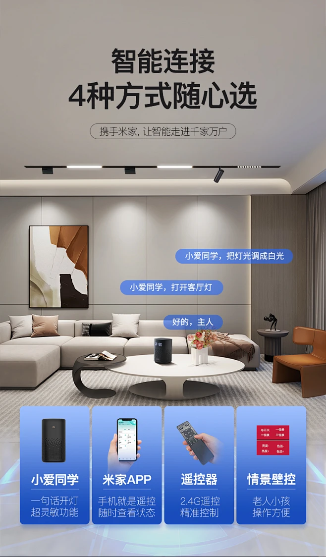 米家智能无主灯磁吸轨道灯明暗装嵌入式客厅卧室家用商业照明-tmall.com天猫-花瓣网