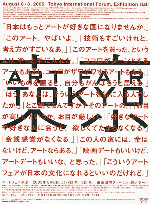 日系风格版式灵感海报每日精选NO.17