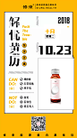 修来胶原蛋白 微商海报 减肥海报 面膜海报
