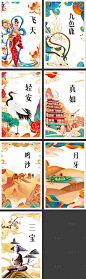 敦煌插画系列海报-源文件