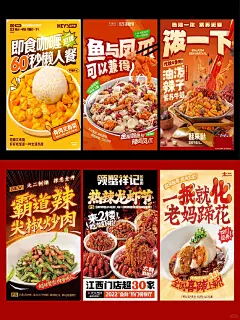 超设计感的餐饮菜品海报，赶紧来瞧瞧~