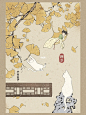 二十四节气·秋季合集忽而已秋国风插画