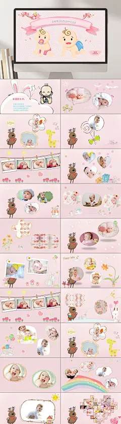 可爱高端大气粉色满月百日生日PPT