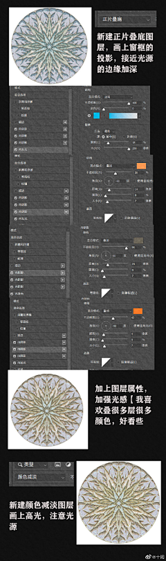 2333b采集到后期效果类教程