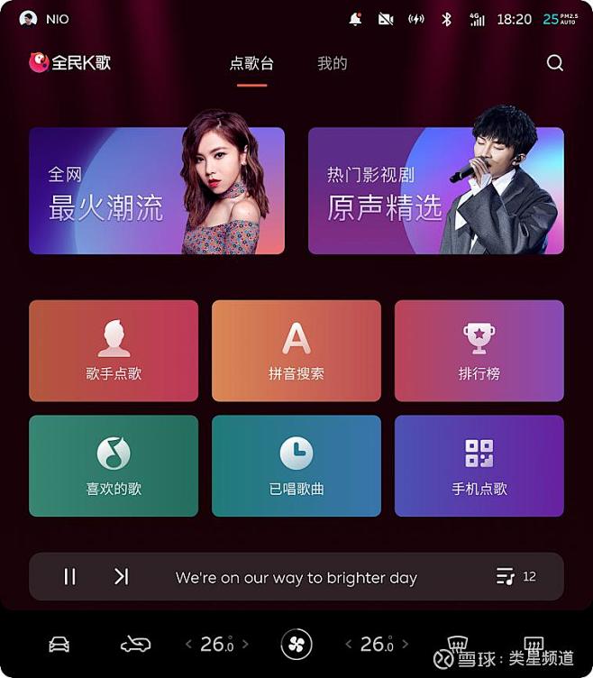 NIO OS 3.0.0 版本发布。重点...