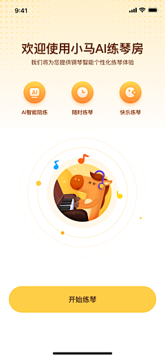 Z_rel采集到APP-UI-移动端