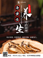 健康保健品活动促销简约黑色竖版海报
