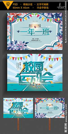 安子Ann采集到学校教育
