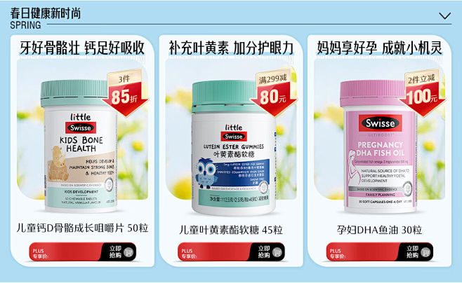 Swisse斯维诗海外京东自营旗舰店